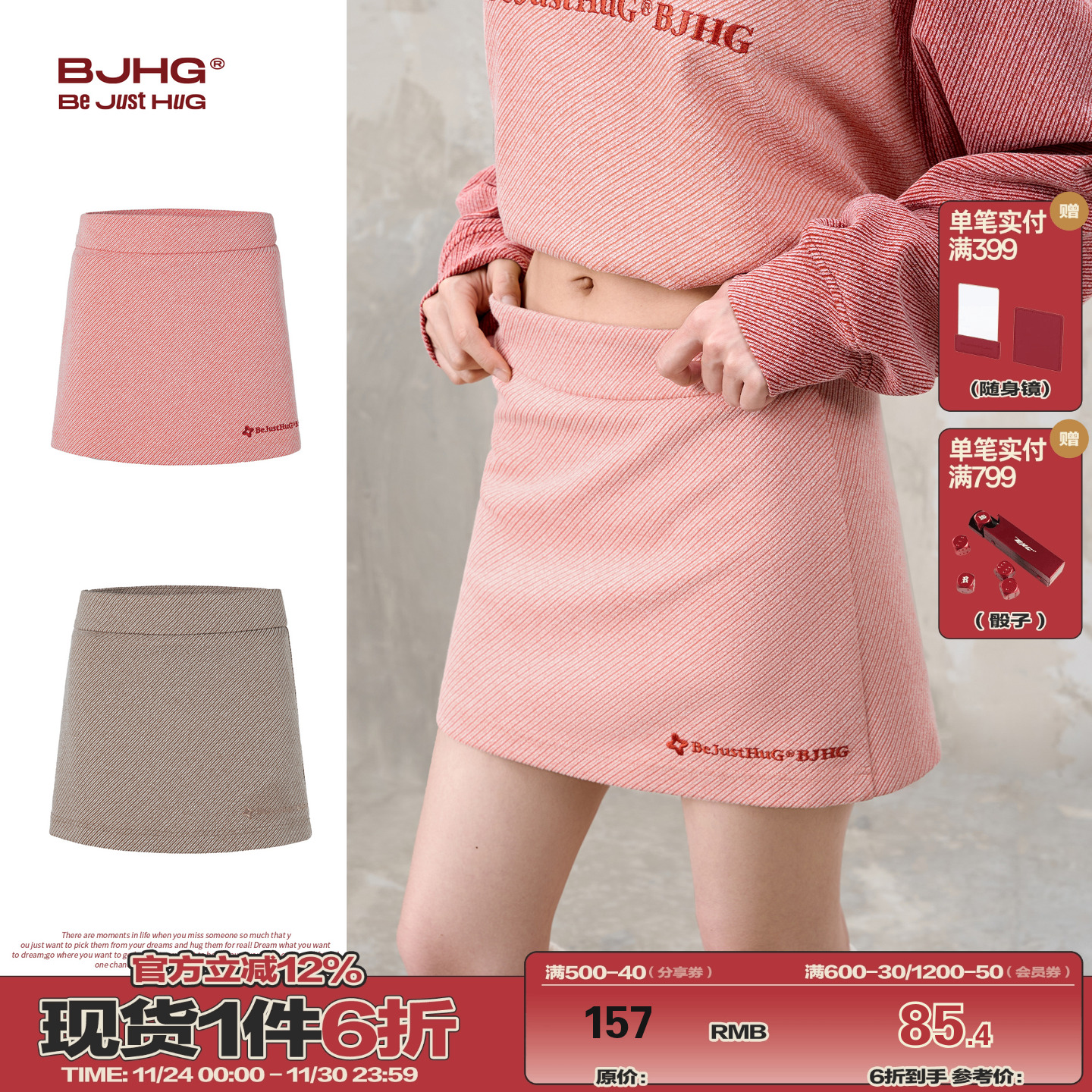 BJHG复古显瘦a字半身裙