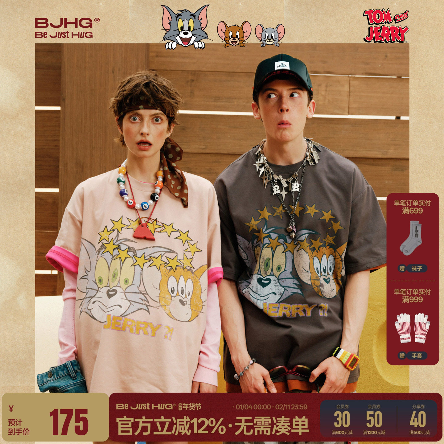 【猫和老鼠联名】 BJHG不计后果美式做旧短袖t恤男款夏季速干半袖,男装,T恤,淘宝优惠券,粉丝福利购,淘宝优惠卷