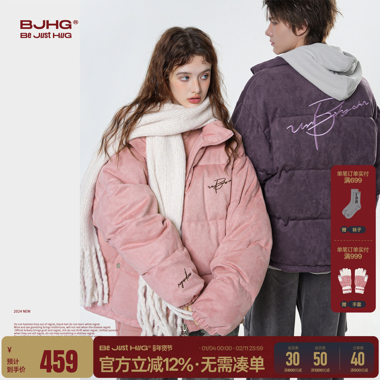 BJHG不计后果新款羽绒服男款冬季美式潮牌冬装外套男士羽绒服女装,男装,羽绒服,淘宝优惠券,粉丝福利购,淘宝优惠卷