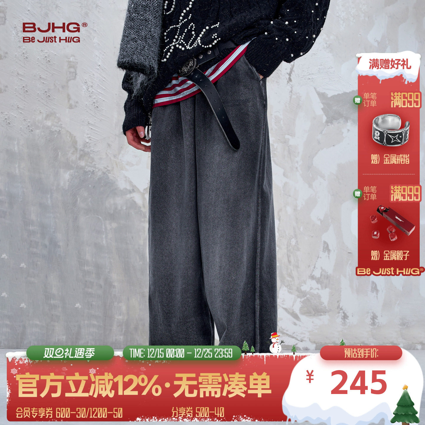 BJHG复古水洗卫裤男款秋季