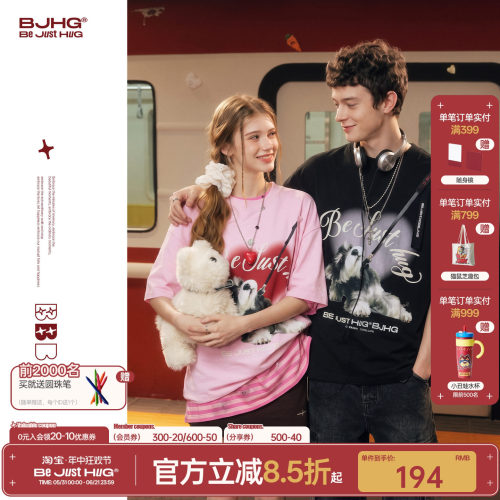 【520情侣款】BJHG不计后果休闲t恤短袖男士夏新款凉皮速干半袖女