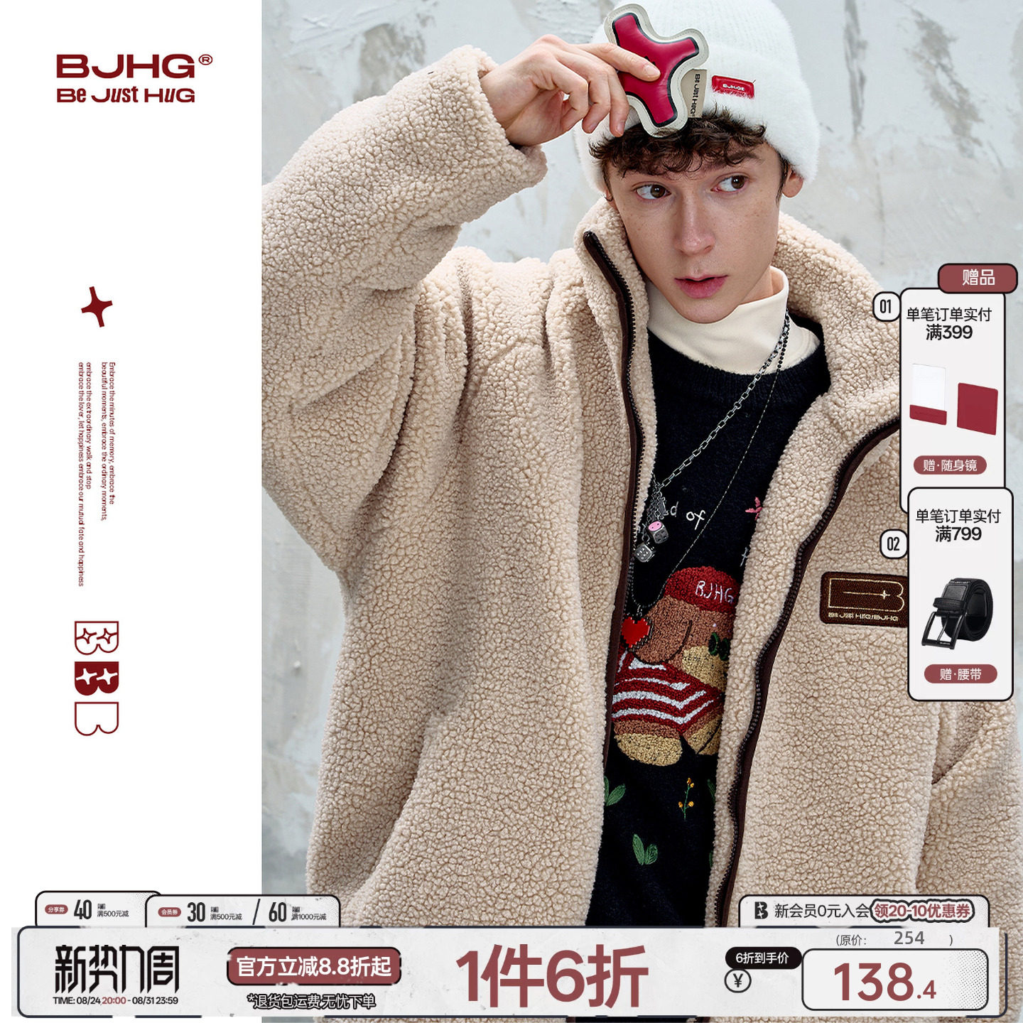 BJHG羊羔绒情侣棉服外套图片