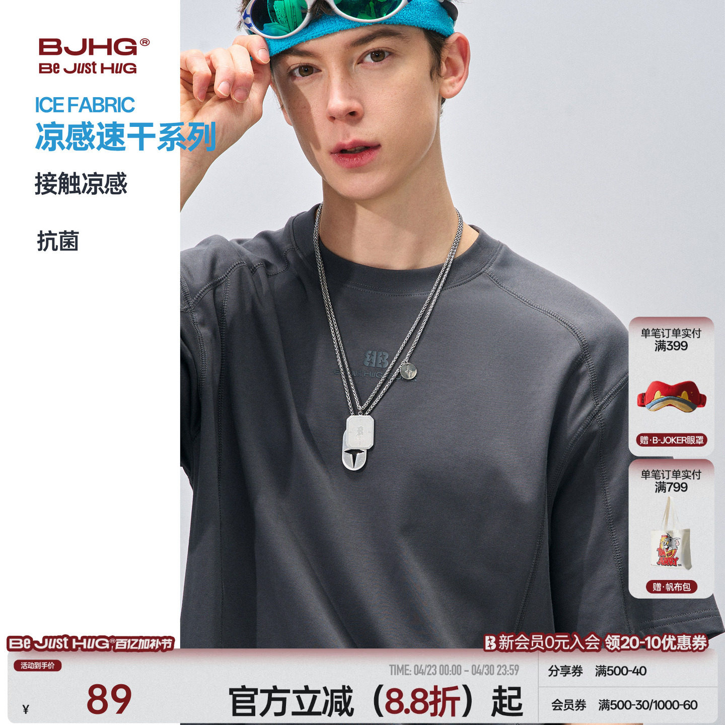 BJHG不计后果 凉感速干t恤短袖男士夏季款2026新款运动健身半袖女