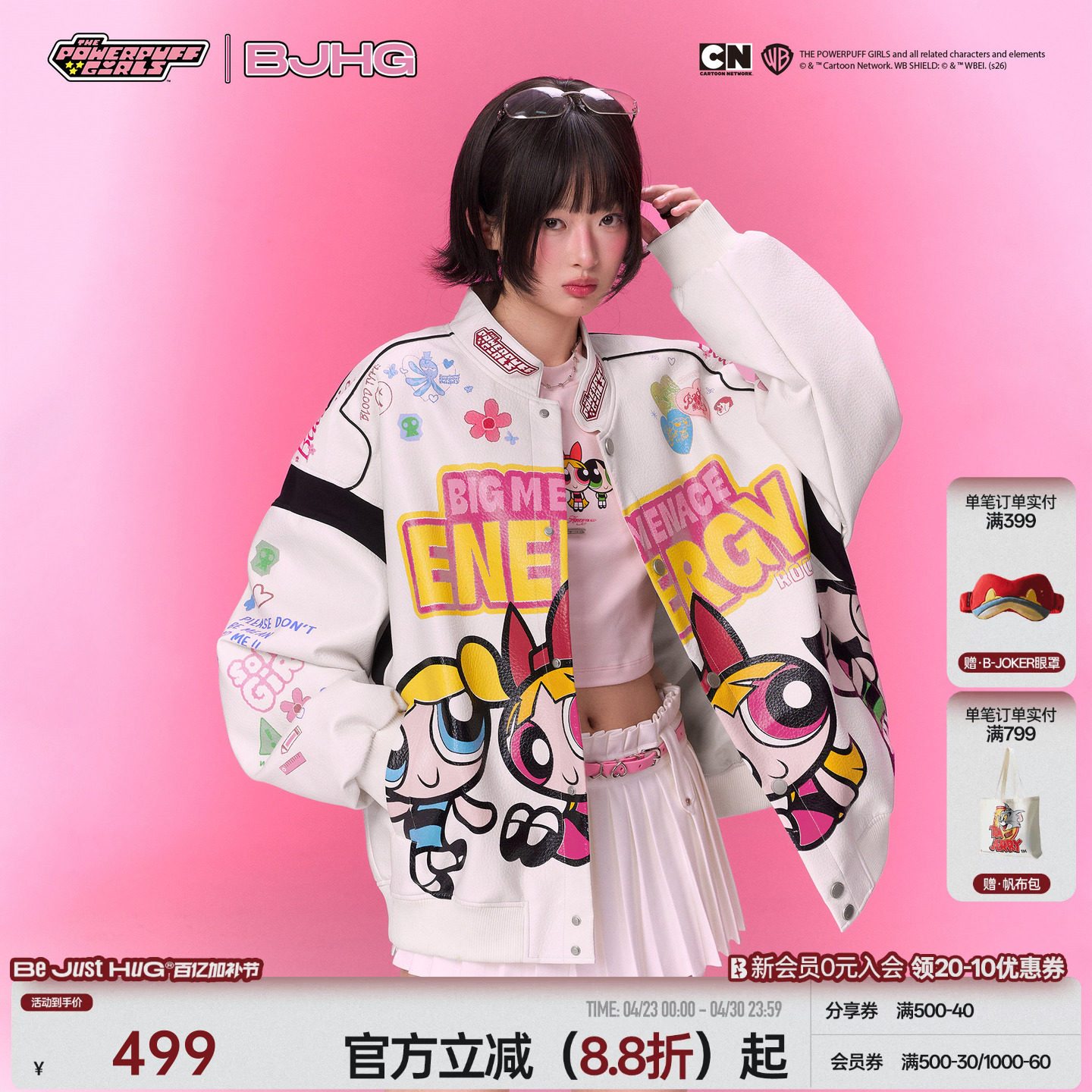 【飞天小女警联名】BJHG不计后果撞色皮衣外套男女款春季新款夹克