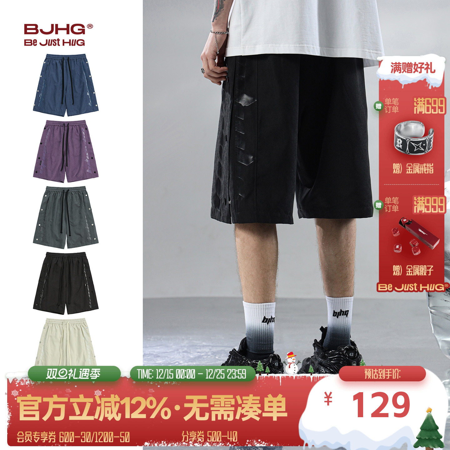 BJHG不计后果夏季轻薄美式运动短裤男款潮牌直筒休闲宽松五分裤