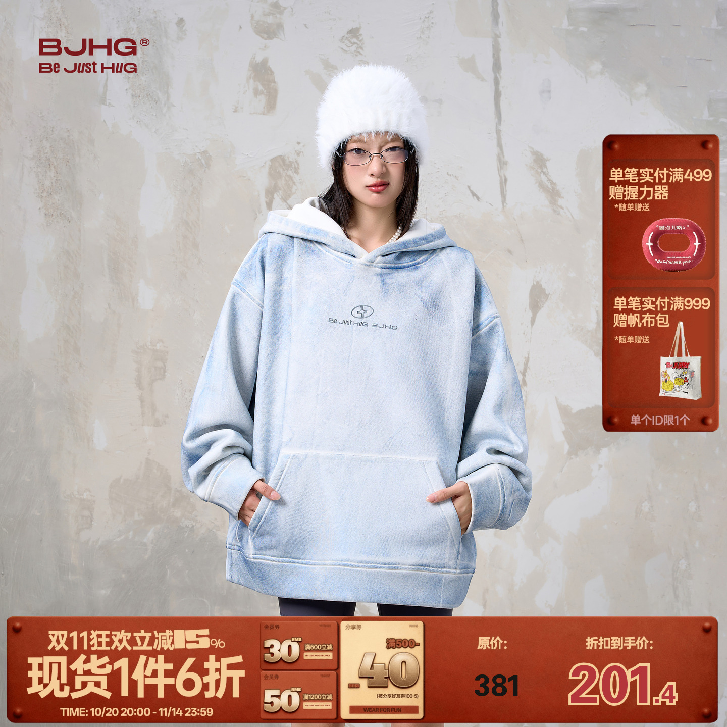 BJHG连帽加厚宽松BJHG卫衣