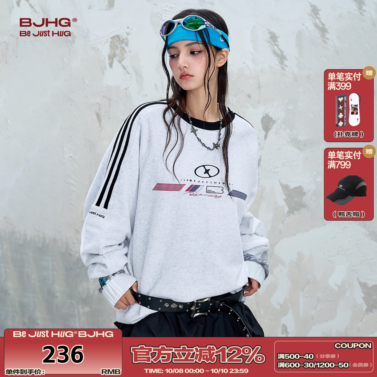 BJHG秋季校园风潮牌卫衣