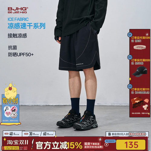 BJHG休闲短裤男款凉感速干沙滩裤
