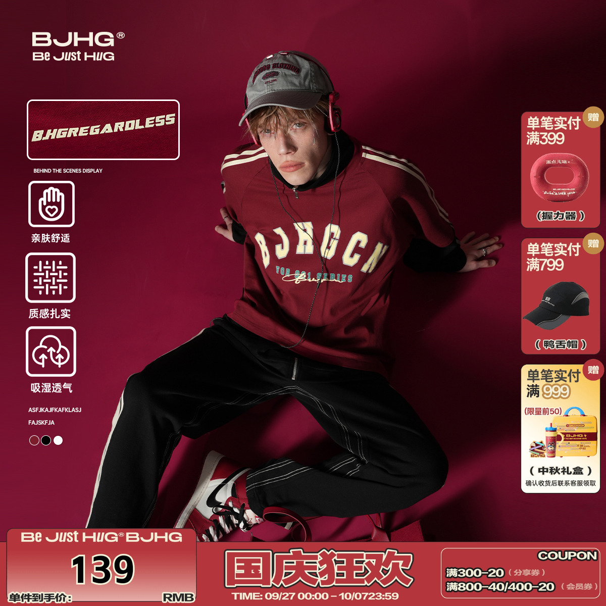 黄明昊同款BJHG撞色拼接纯棉短袖