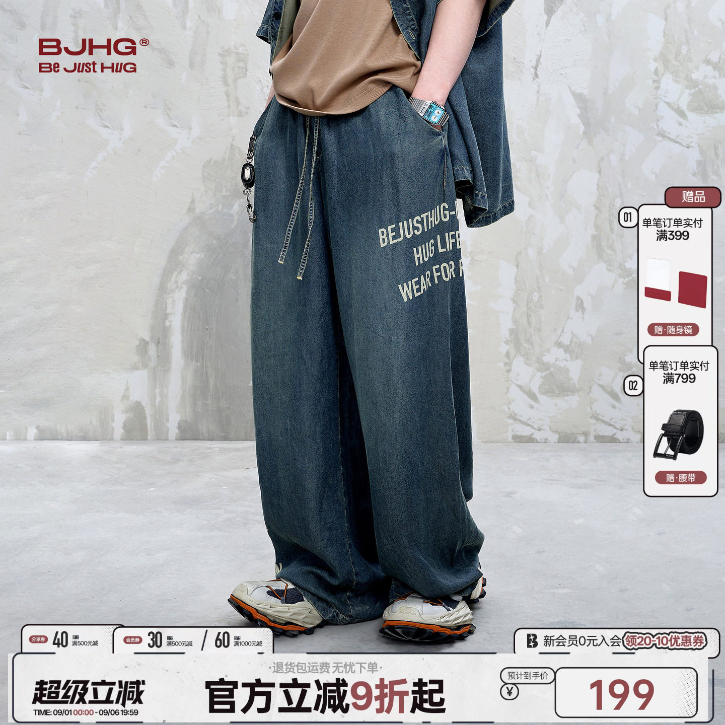 BJHG凉感天丝仿牛仔裤男图片