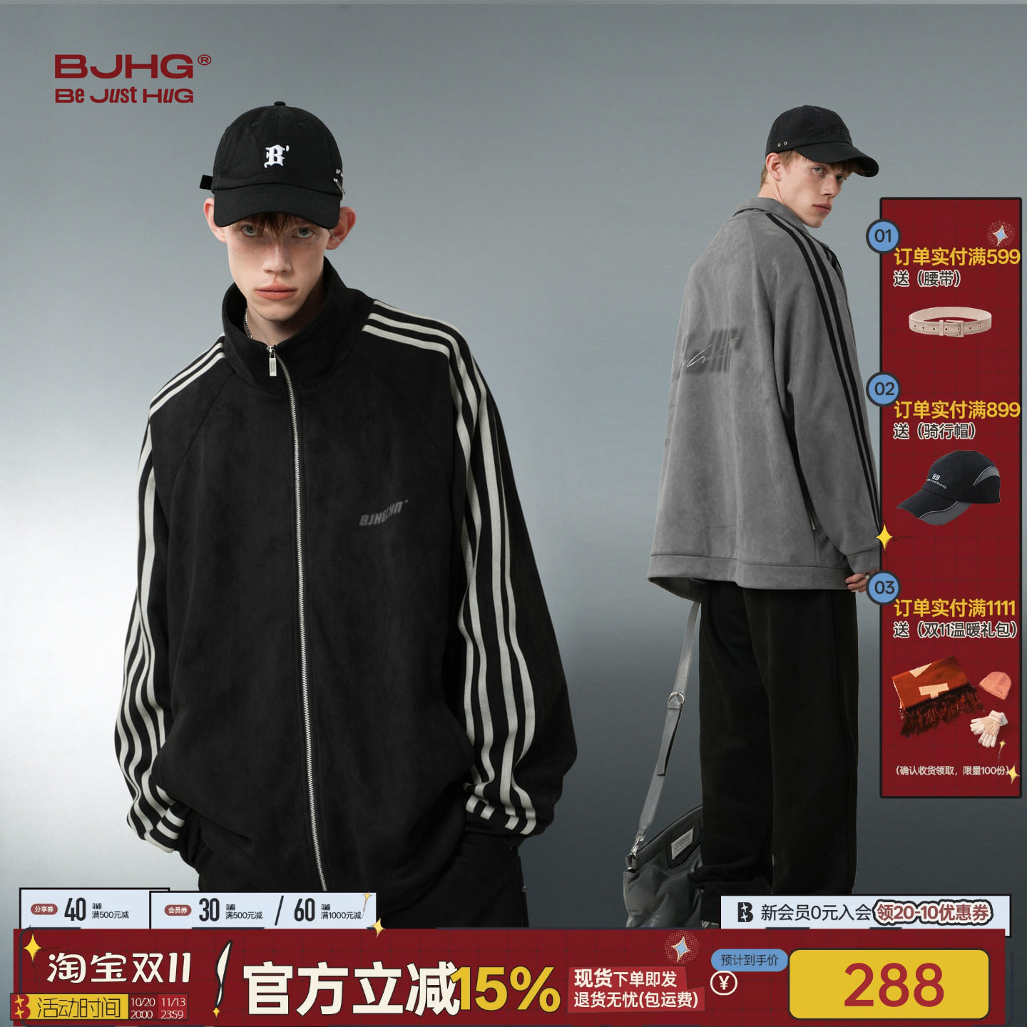 BJHG不计后果复古条纹卫衣男士外套秋冬美式运动立领棒球服夹克女