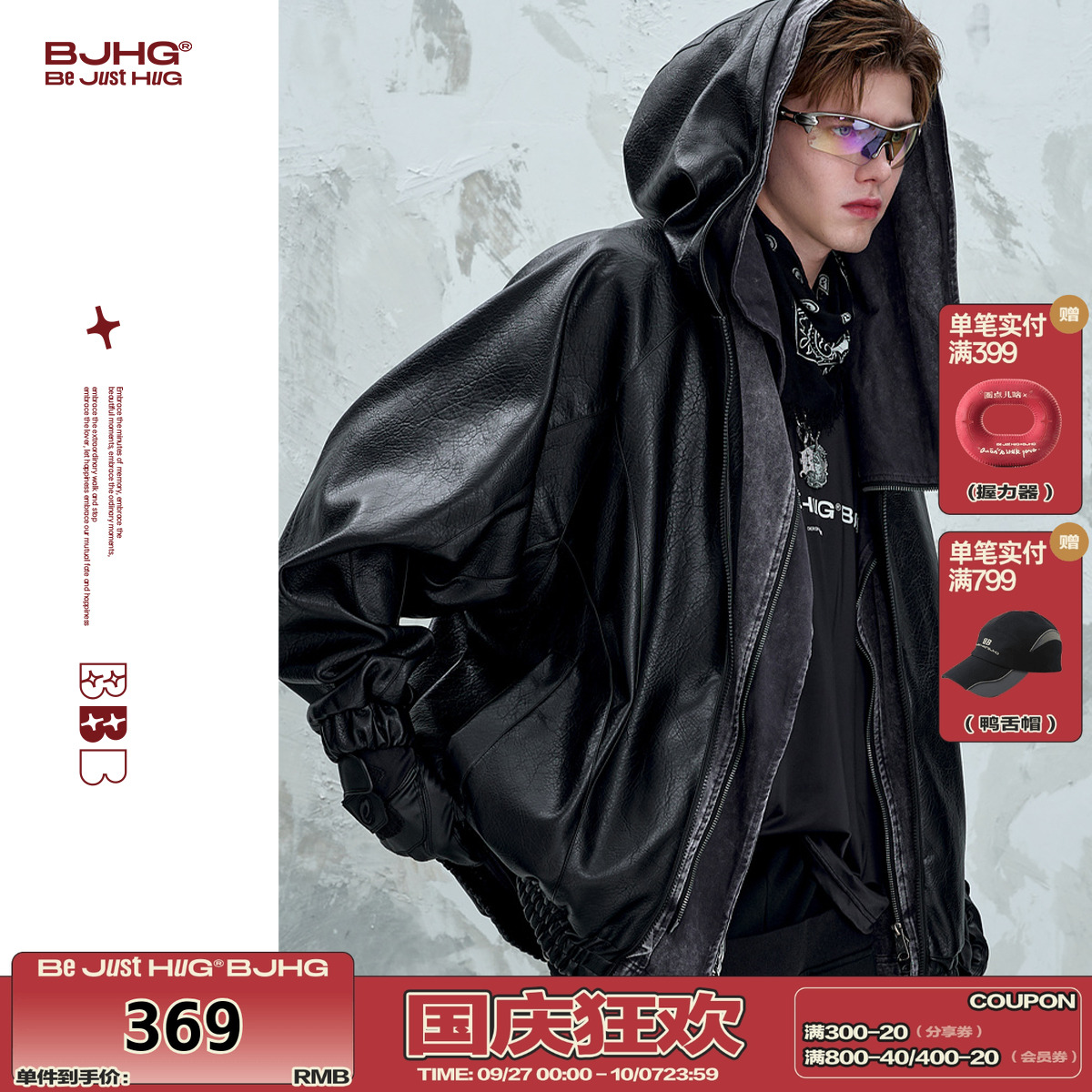 BJHG不计后果新款连帽皮衣外套