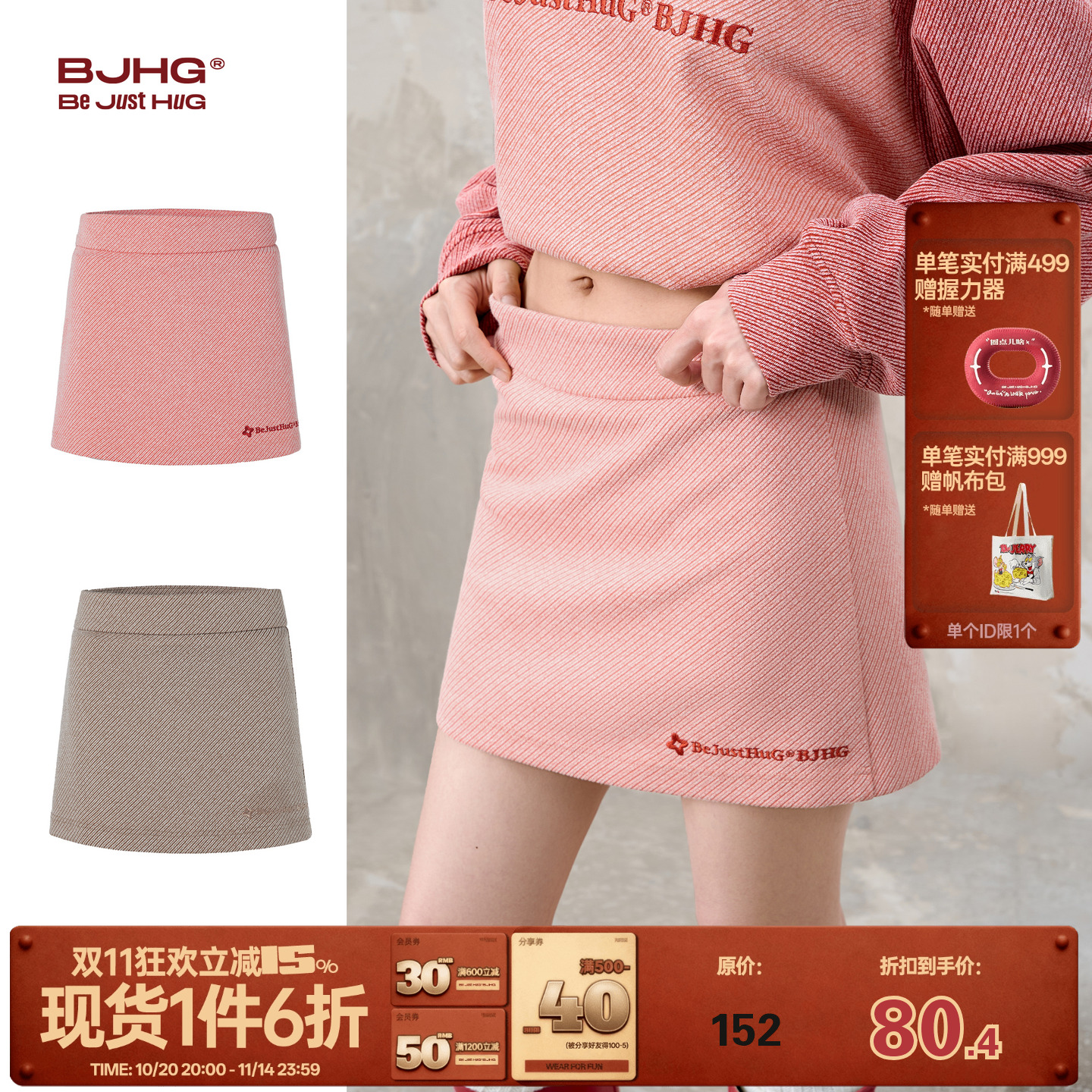 BJHG复古显瘦a字半身裙