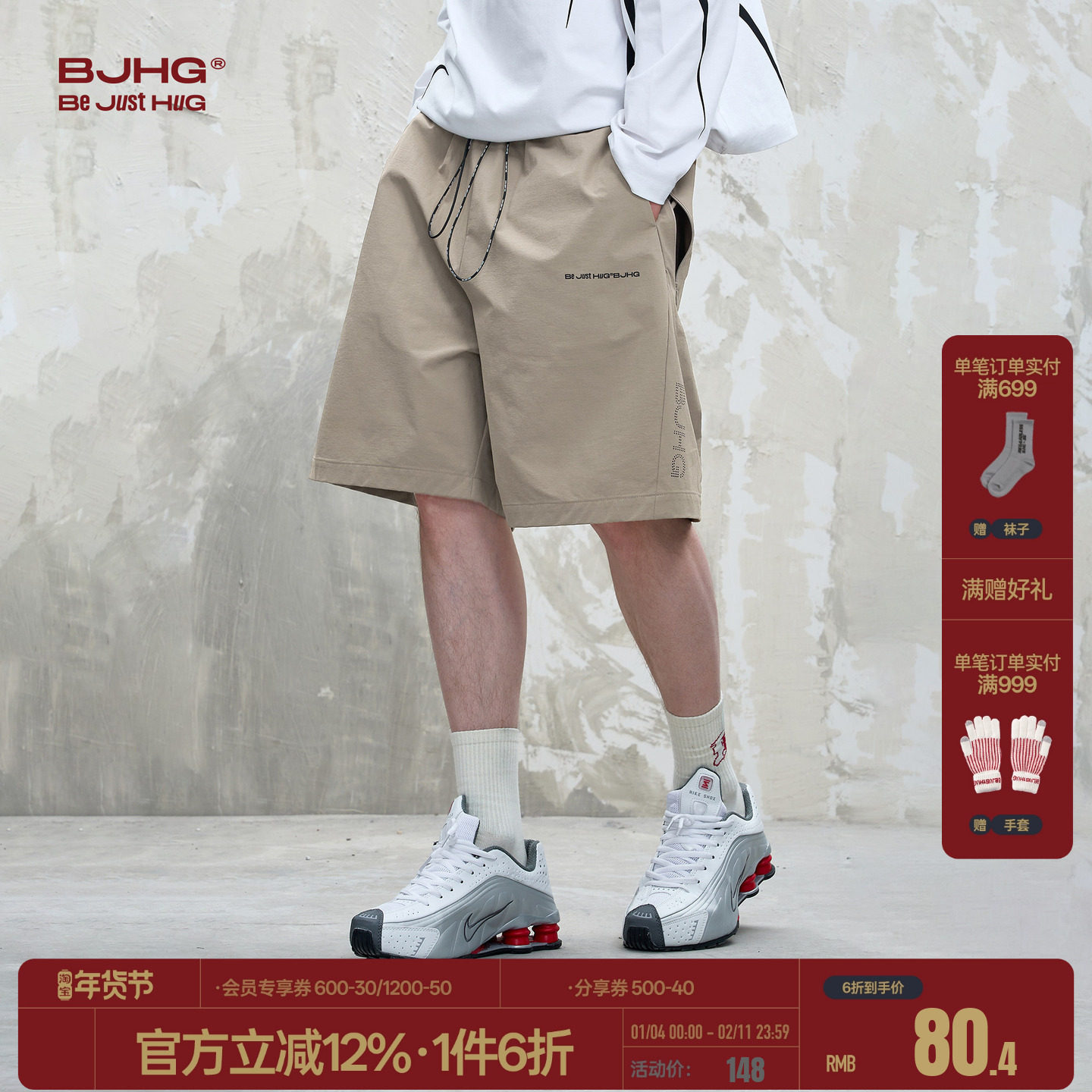 BJHG不计后果轻薄透气速干短裤男款夏季薄款运动休闲工装五分裤子,男装,短裤,淘宝优惠券,粉丝福利购,淘宝优惠卷