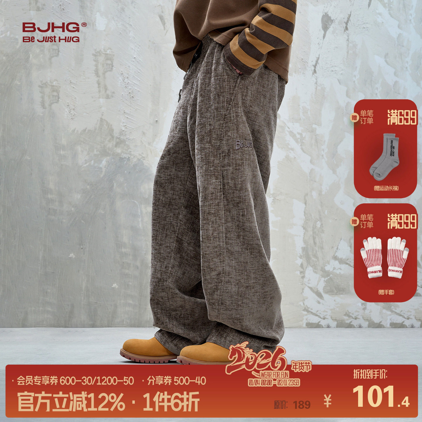 BJHG不计后果老钱风休闲裤子男款冬装宽松加厚卫裤运动直筒长裤女