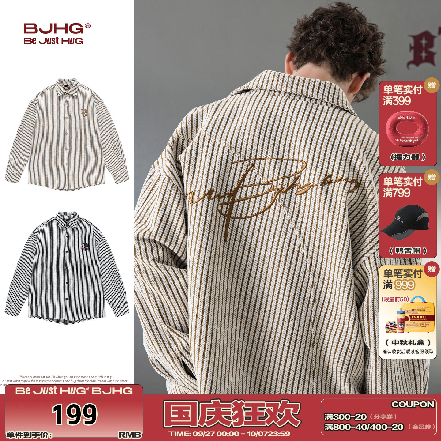 BJHG条纹宽松长袖衬衫外套