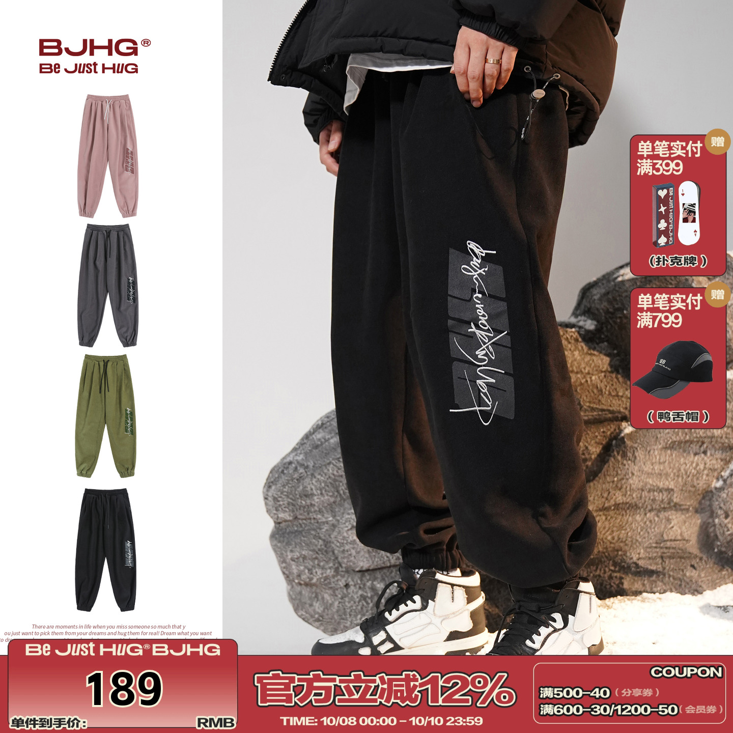 BJHG加绒长裤束脚裤休闲卫裤