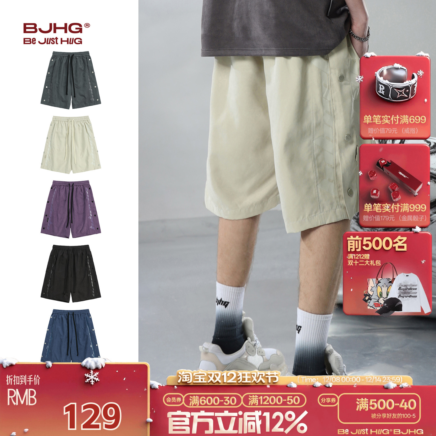 BJHG排扣美式休闲五分裤