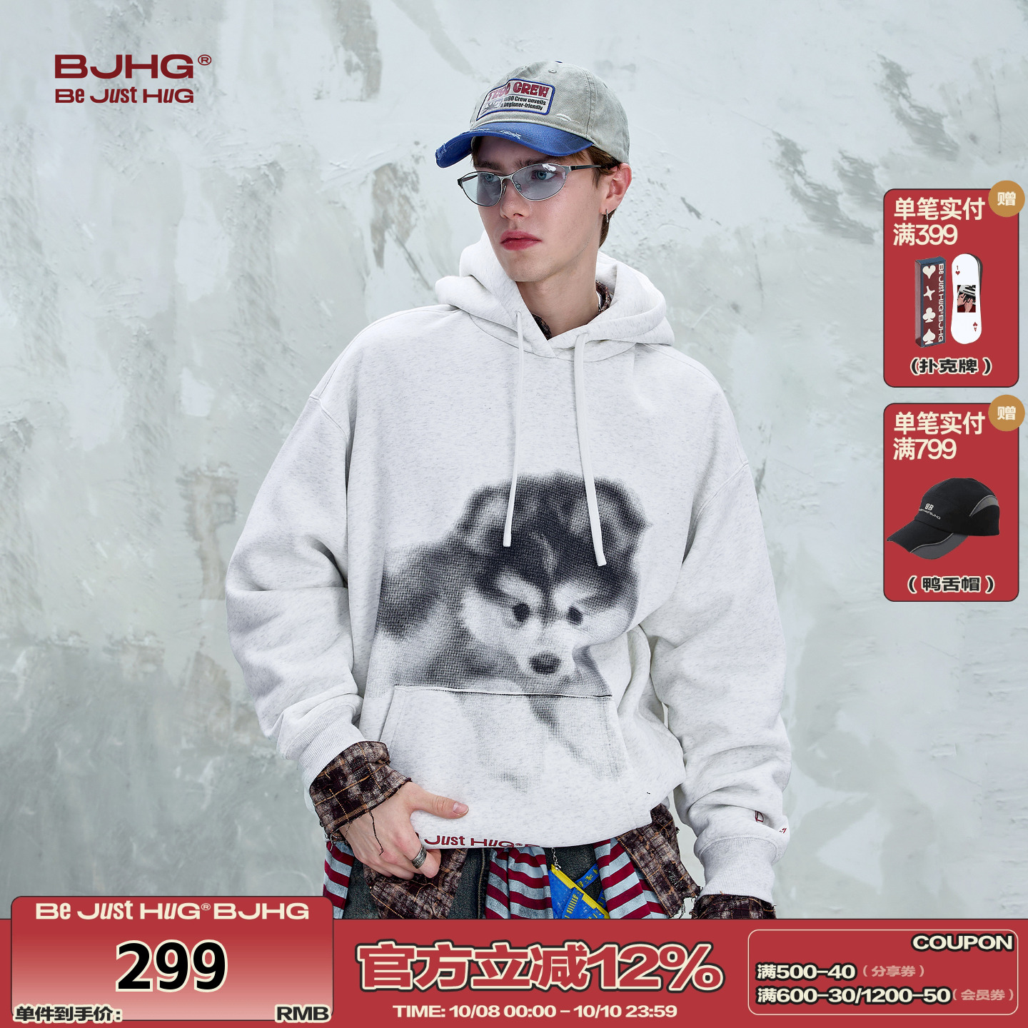 BJHG重磅加绒卫衣外套男女款秋季