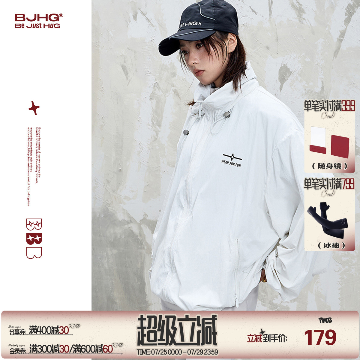 BJHG新款肌理感可收纳帽防晒衣