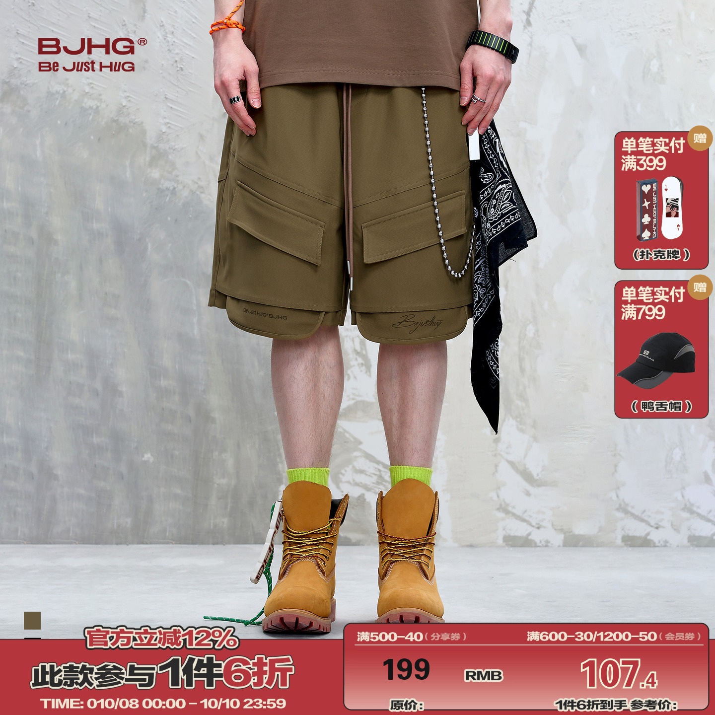 BJHG设计感短裤男假两件五分裤