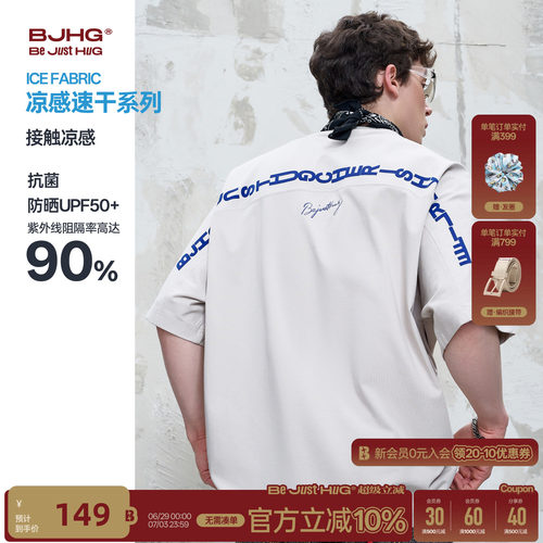 BJHG蝙蝠袖落肩凉感速干短袖t恤