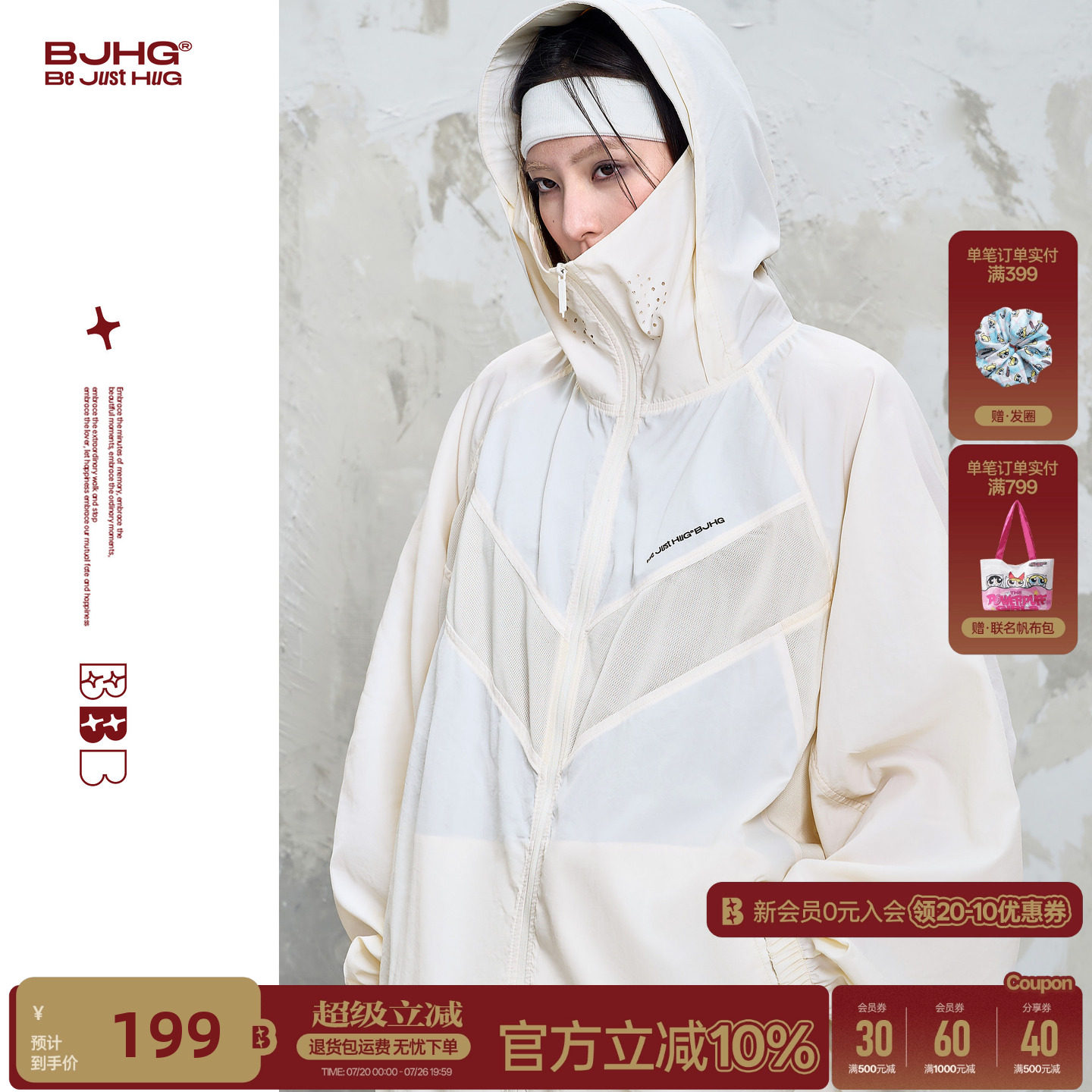 BJHG不计后果防晒衣外套男款秋季休闲轻薄透气户外运动防晒服女款