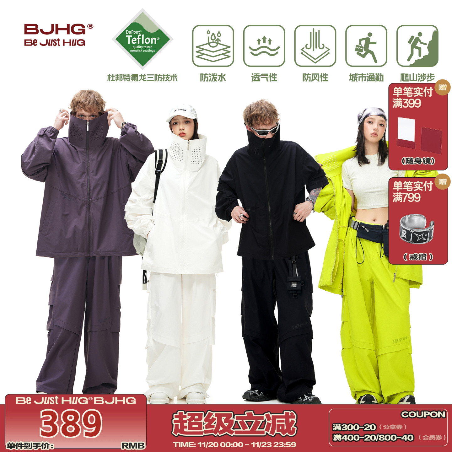 张艺兴同款BJHG户外三防运动套装