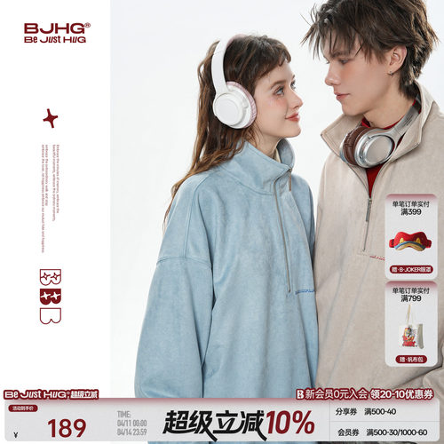 BJHG环保麂皮绒半拉链情侣卫衣