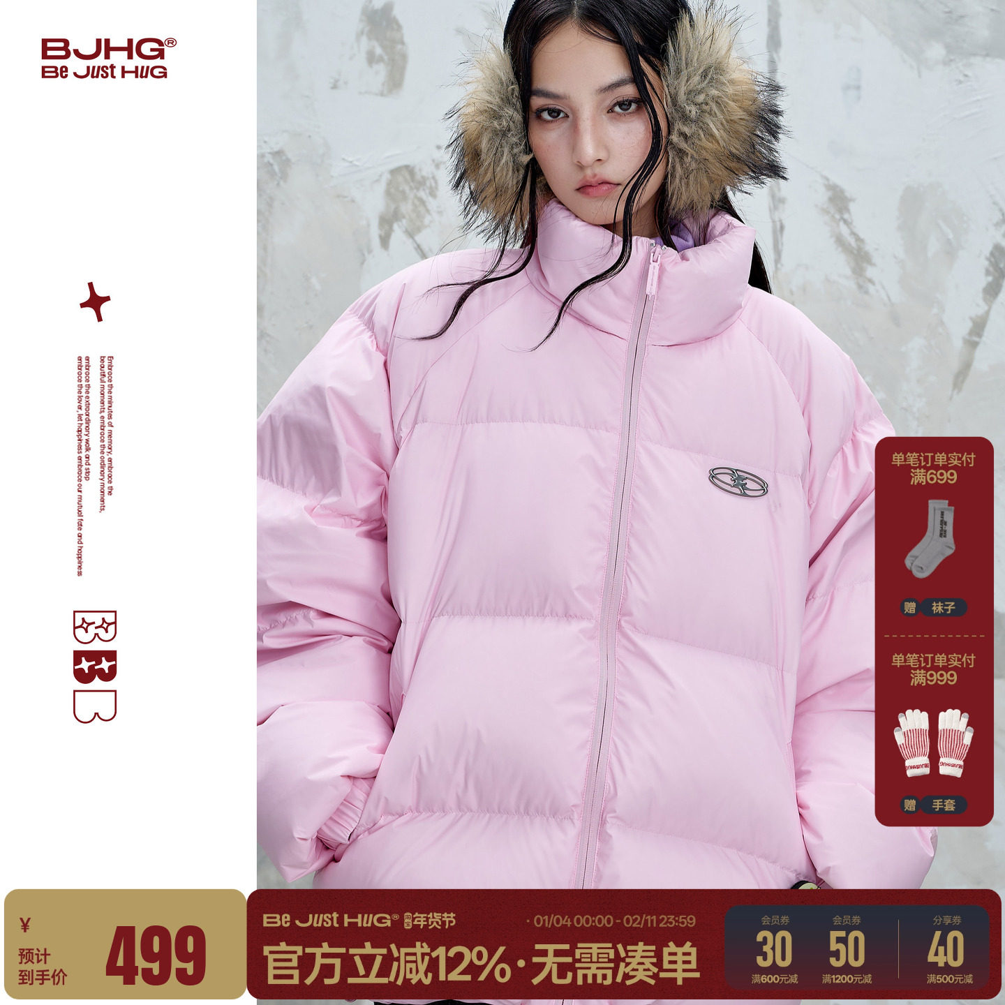 BJHG不计后果男式羽绒服女款冬季新款短宽潮牌简约立领羽绒外套女,男装,羽绒服,淘宝优惠券,粉丝福利购,淘宝优惠卷