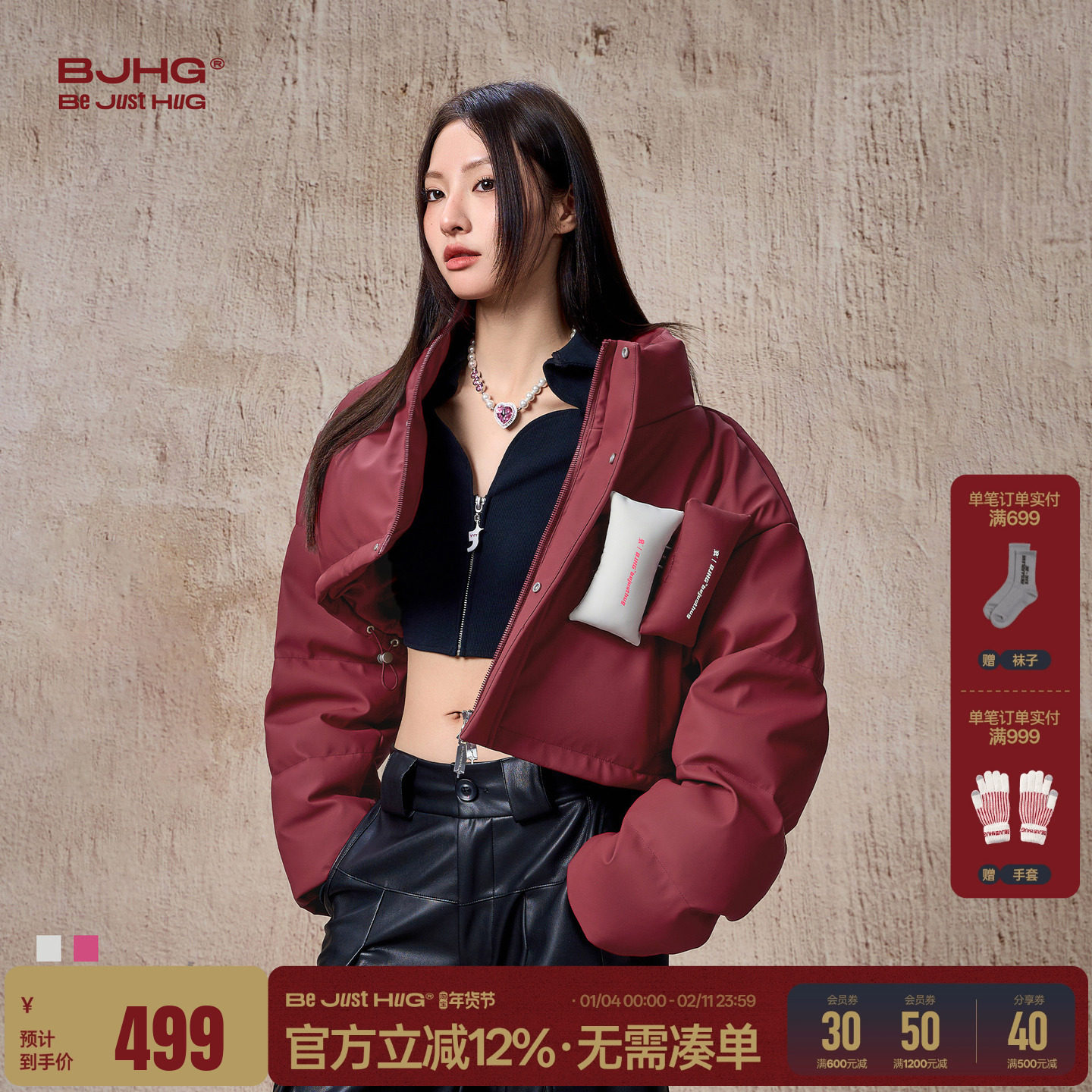 BJHG贴贴短款羽绒服女款冬季宽松潮牌撞色设计感新款白鸭绒羽绒服,女装/女士精品,羽绒服,淘宝优惠券,粉丝福利购,淘宝优惠卷