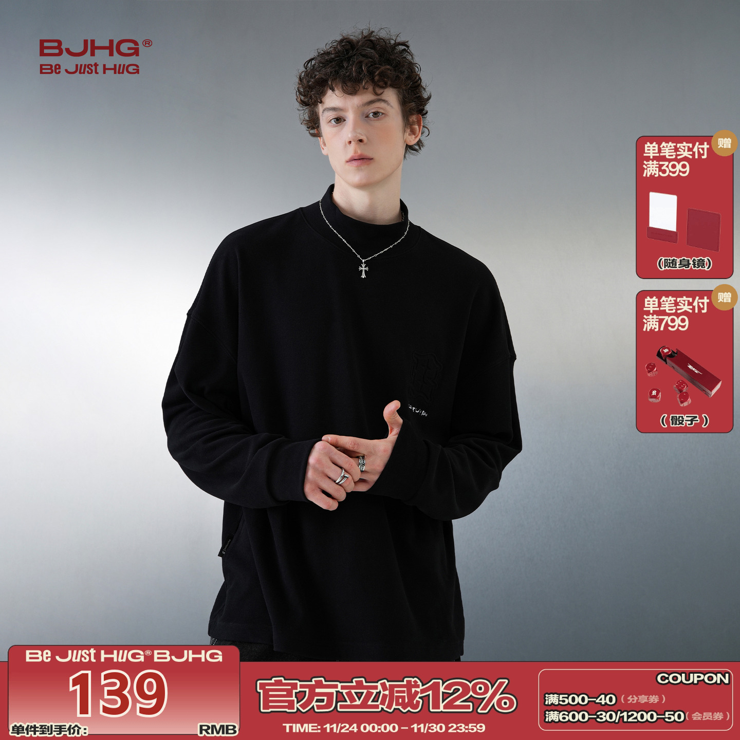 BJHG复古高领德绒卫衣打底衫