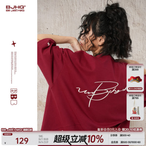 BJHG重磅新疆棉解构拼接短袖T恤