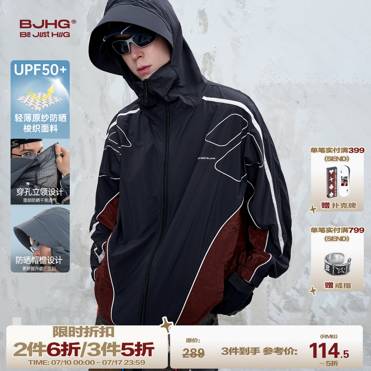 BJHG轻薄UPF50+梭织防晒服