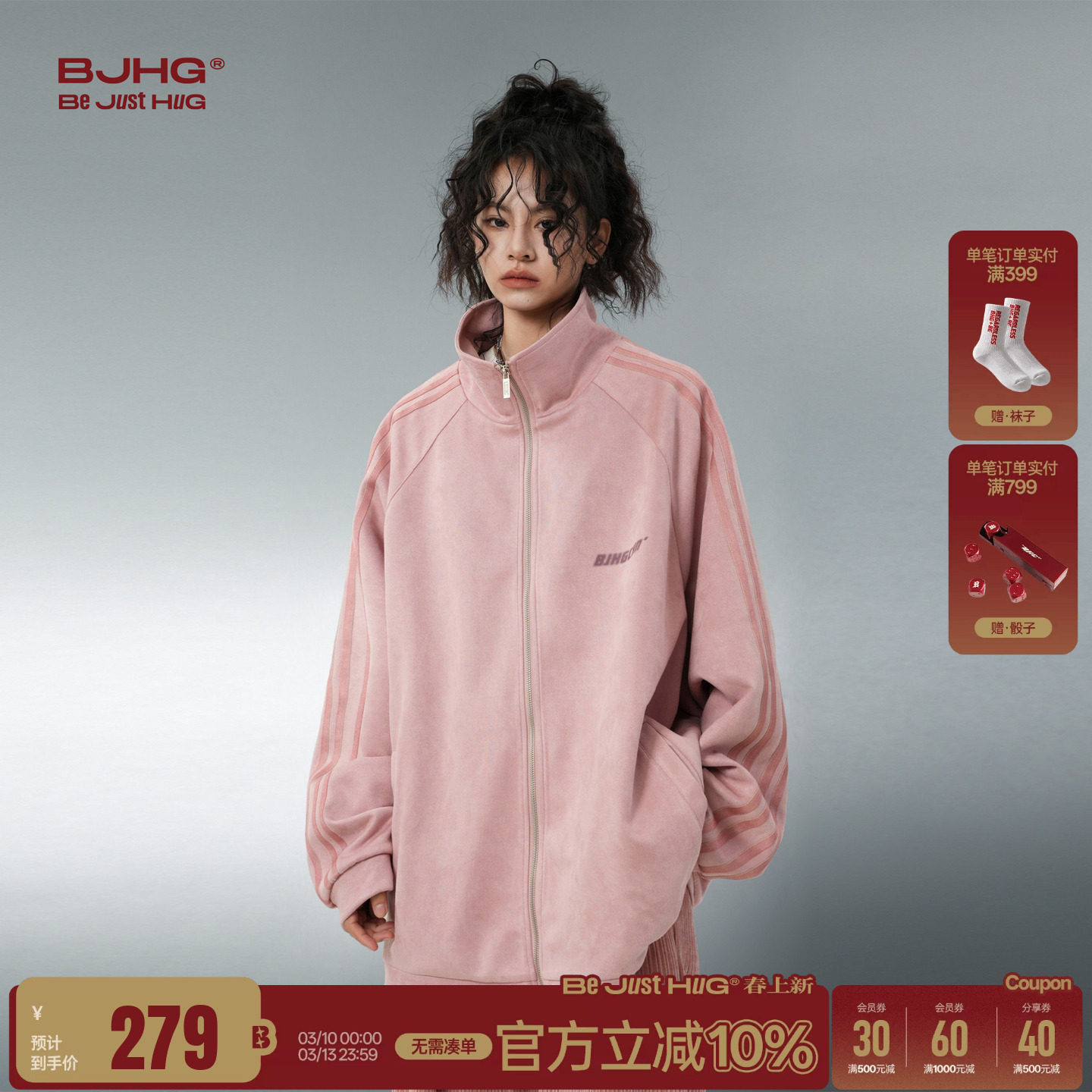 汪苏泷同款BJHG不计后果粉色卫衣外套男女春季棒球服情侣运动夹克