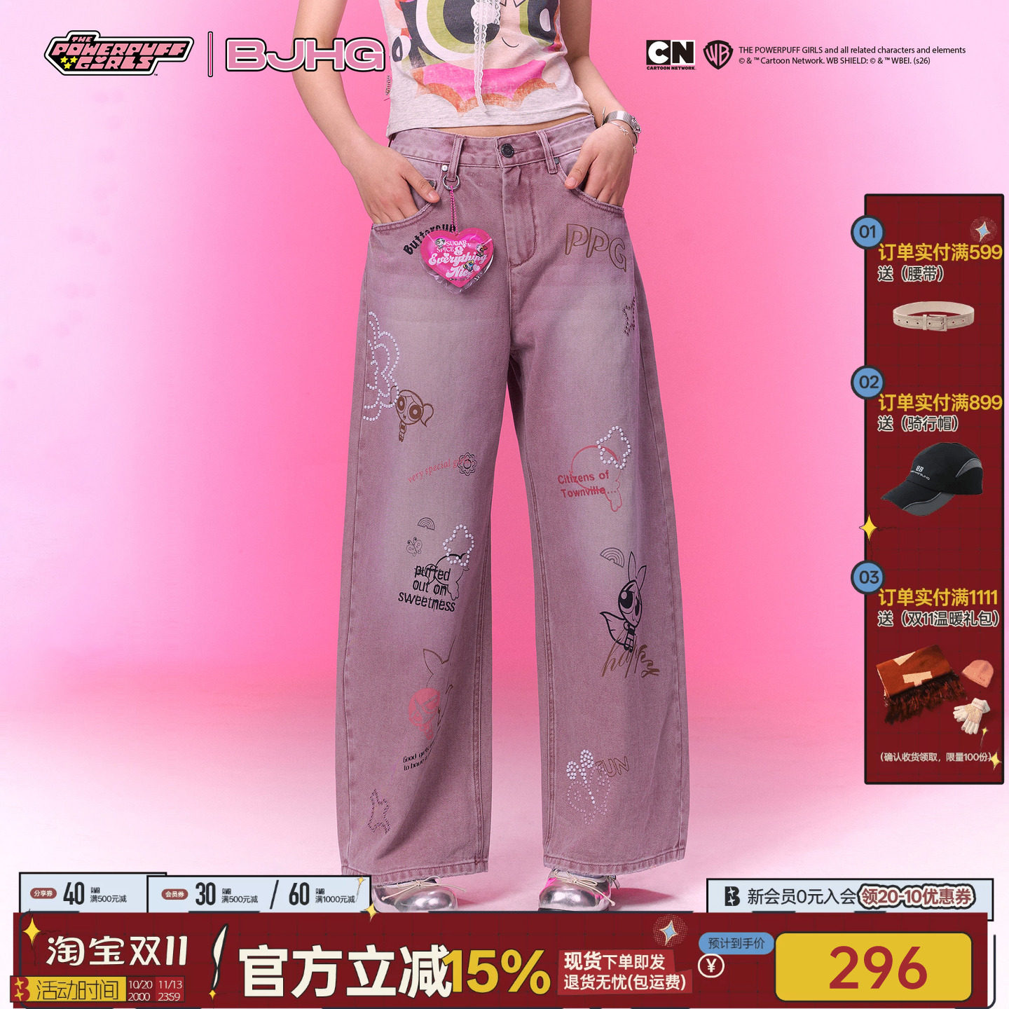 飞天小女警系列BJHG不计后果卡通直筒牛仔裤女款秋季宽松阔腿裤子