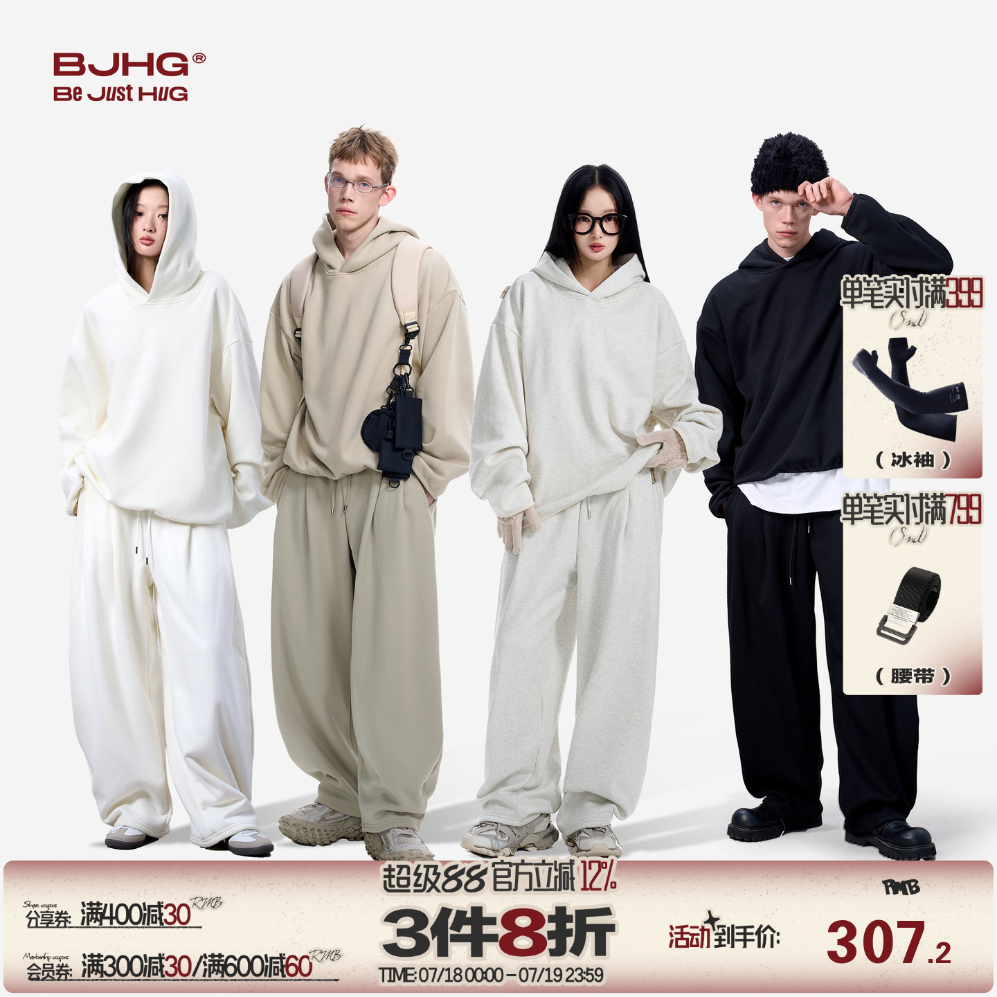 BJHG火焰绒加绒运动套装
