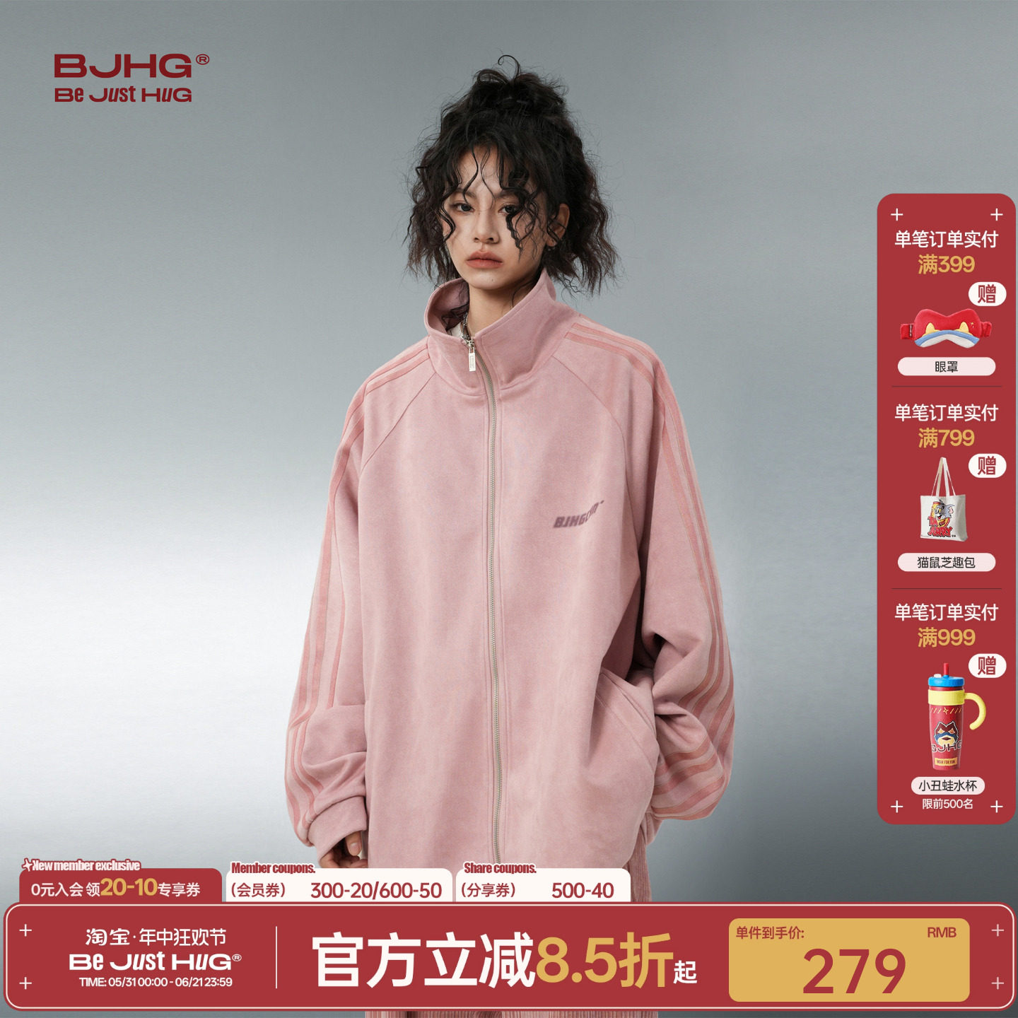 汪苏泷同款BJHG不计后果粉色卫衣外套男女春秋棒球服情侣运动夹克