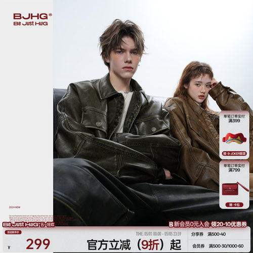 汪苏泷同款BJHG水洗复古皮夹克