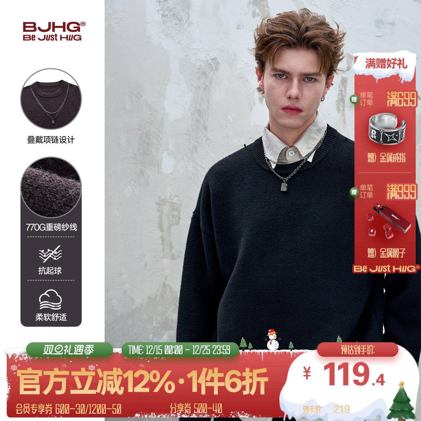 BJHG重磅纱线圆领毛衣