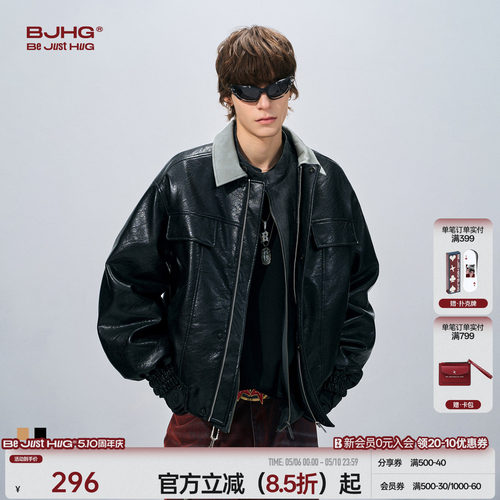 BJHG短宽撞色休闲皮衣夹克男