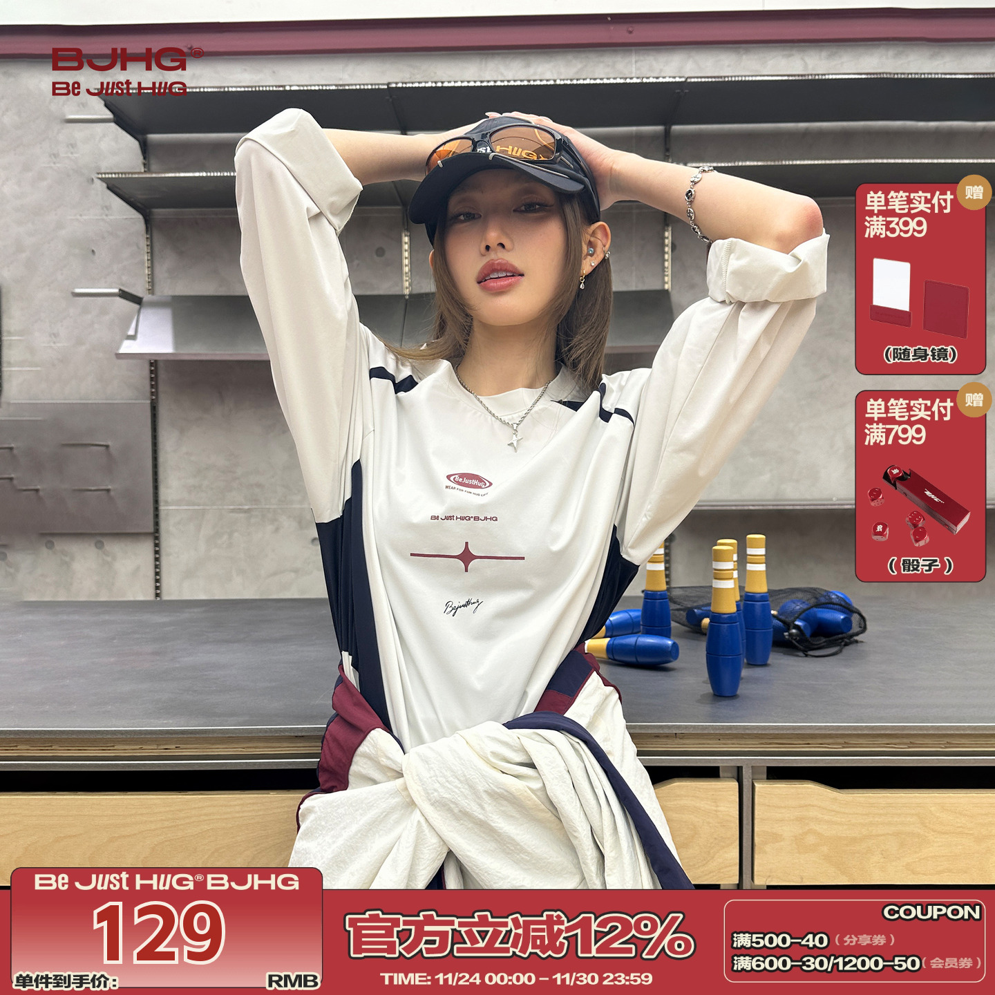 BJHG美式撞色防晒速干长袖t