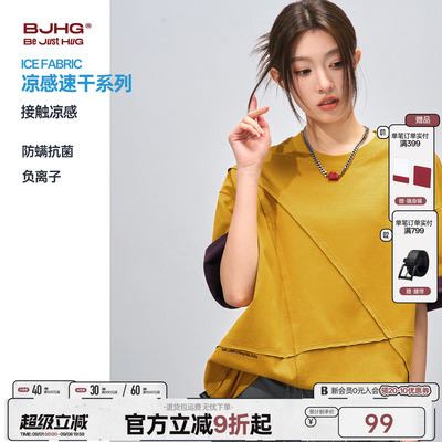 BJHG解构撞色短袖男T恤凉感半袖