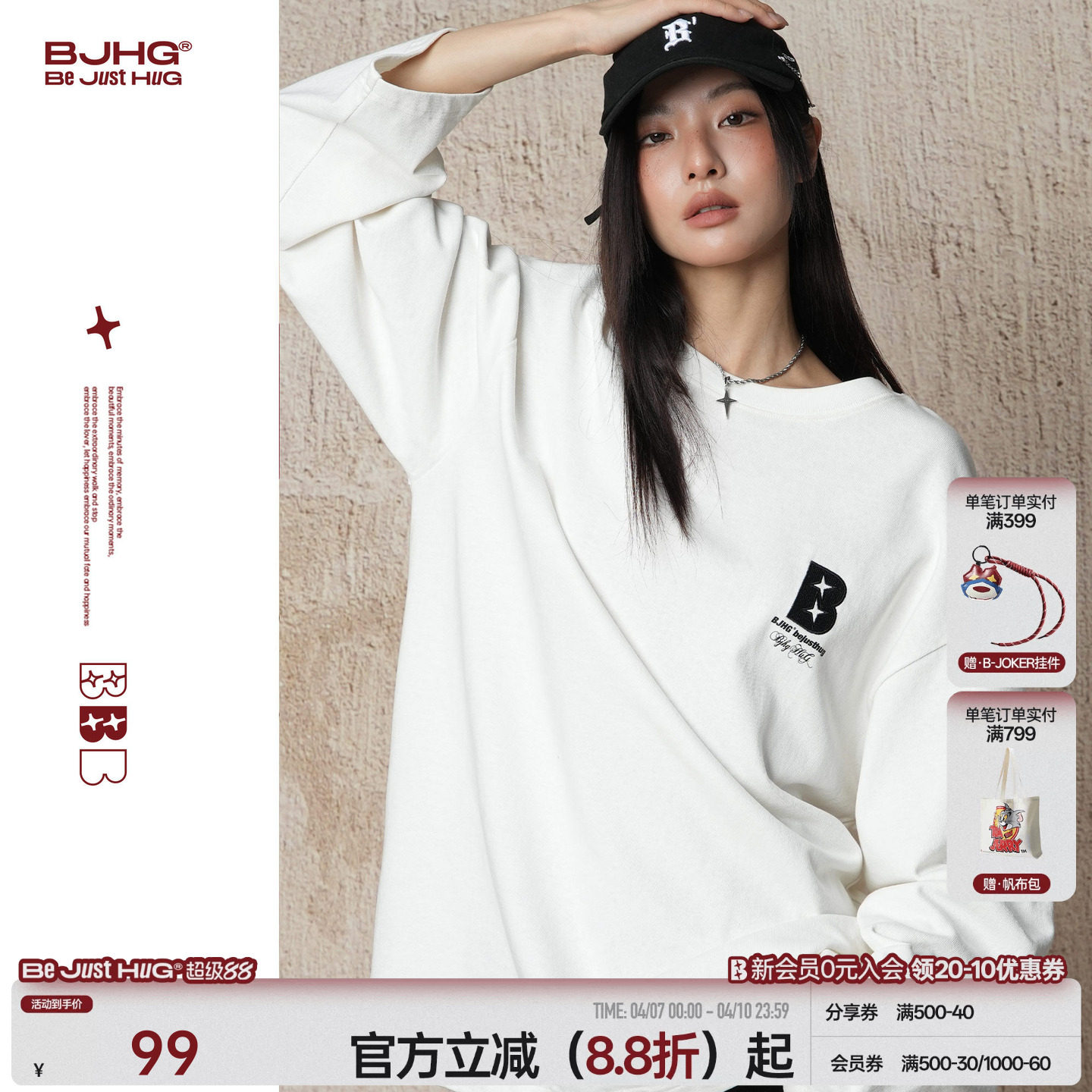 范丞丞同款 BJHG不计后果白色卫衣长袖t恤男款夏季纯棉情侣上衣女