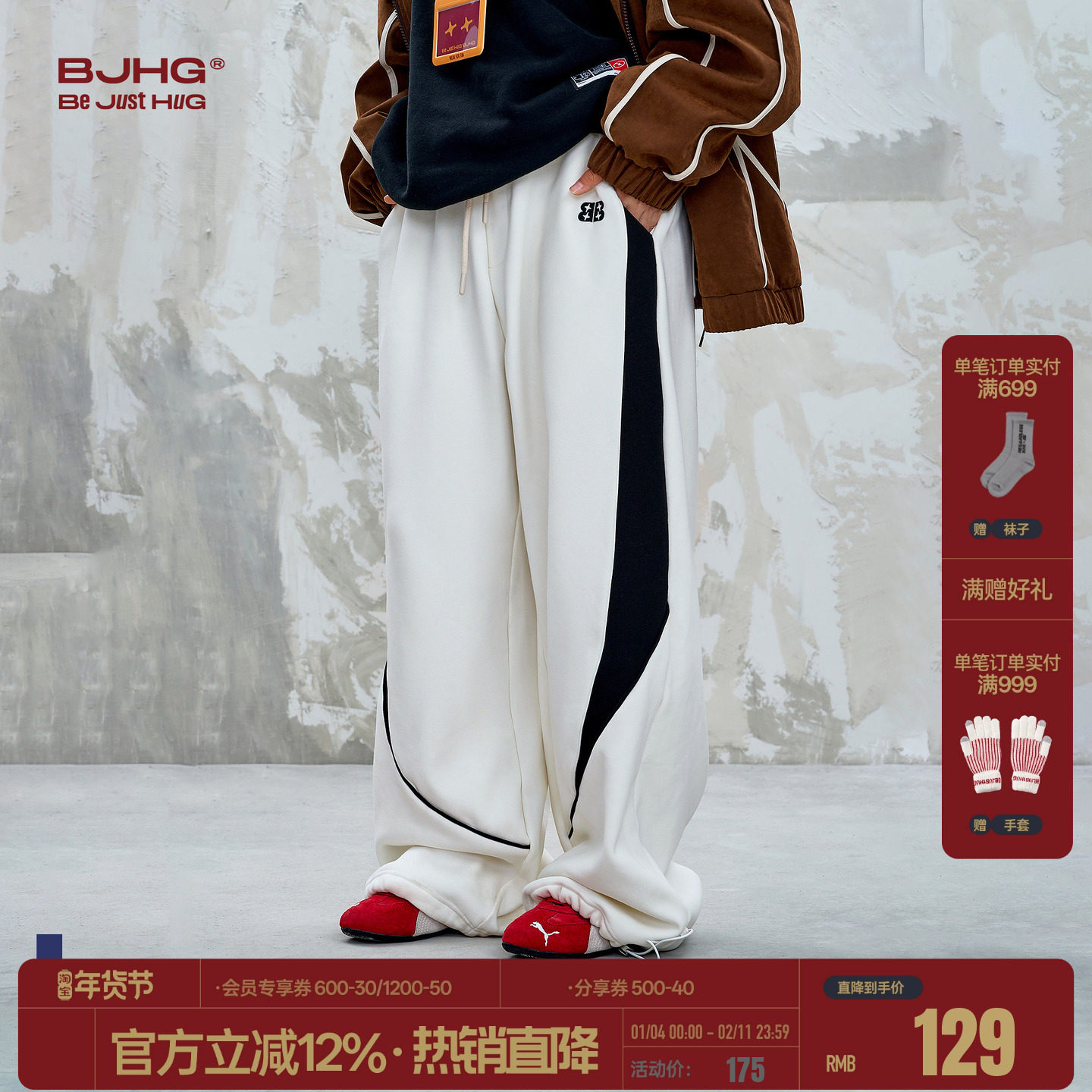 BJHG不计后果休闲加绒裤子男款秋冬美式宽松拼接设计感卫裤长裤女,男装,休闲裤,淘宝优惠券,粉丝福利购,淘宝优惠卷