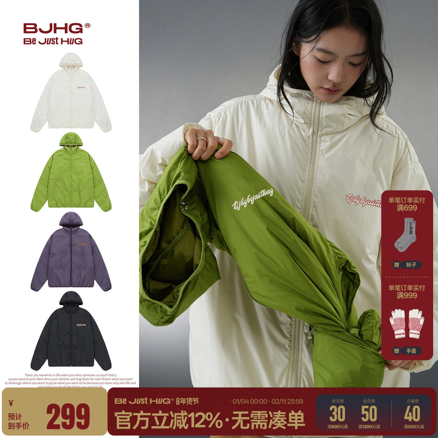 BJHG不计后果轻薄可收纳羽绒服男款冬季内胆白鸭绒潮休闲情侣外套,男装,羽绒服,淘宝优惠券,粉丝福利购,淘宝优惠卷