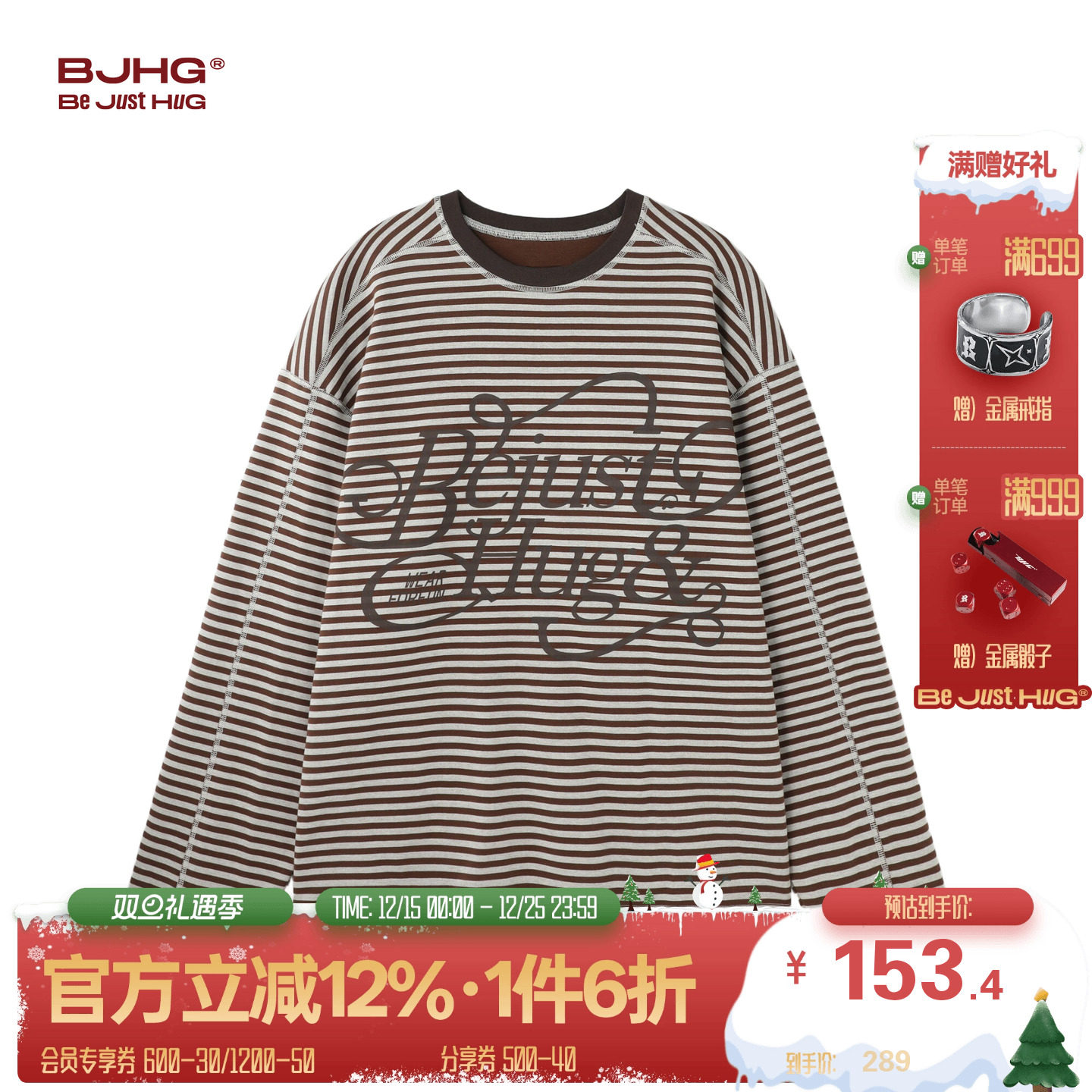 BJHG条纹纱线长袖t恤男女款