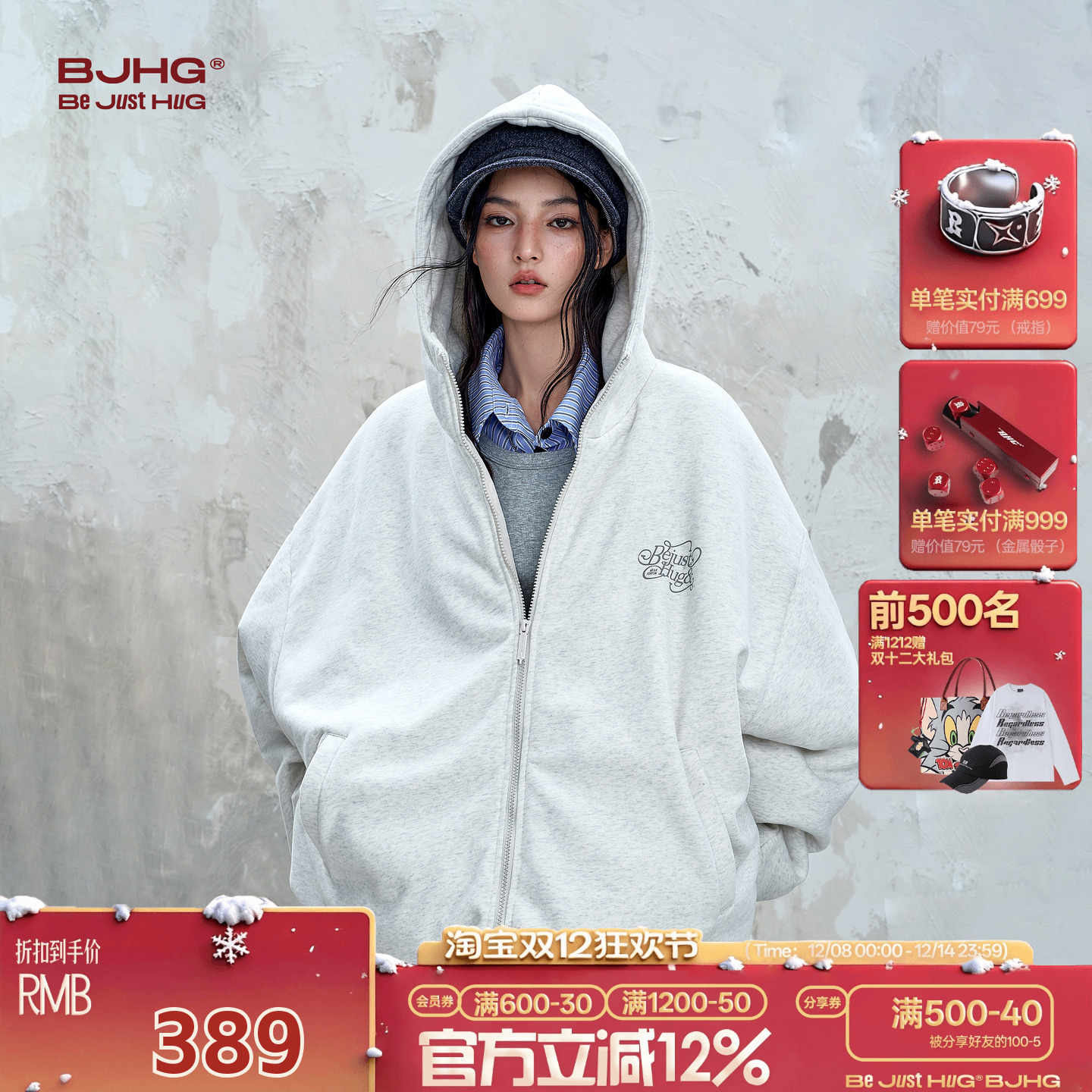 BJHG磅休闲连帽卫衣男款