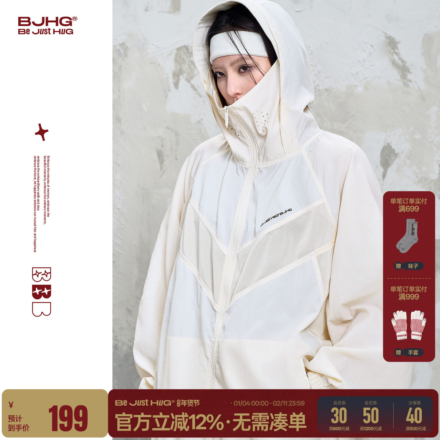 BJHG不计后果连帽防晒衣外套男款夏夹克轻薄透气户外运动防晒服女,男装,时尚防晒服,淘宝优惠券,粉丝福利购,淘宝优惠卷