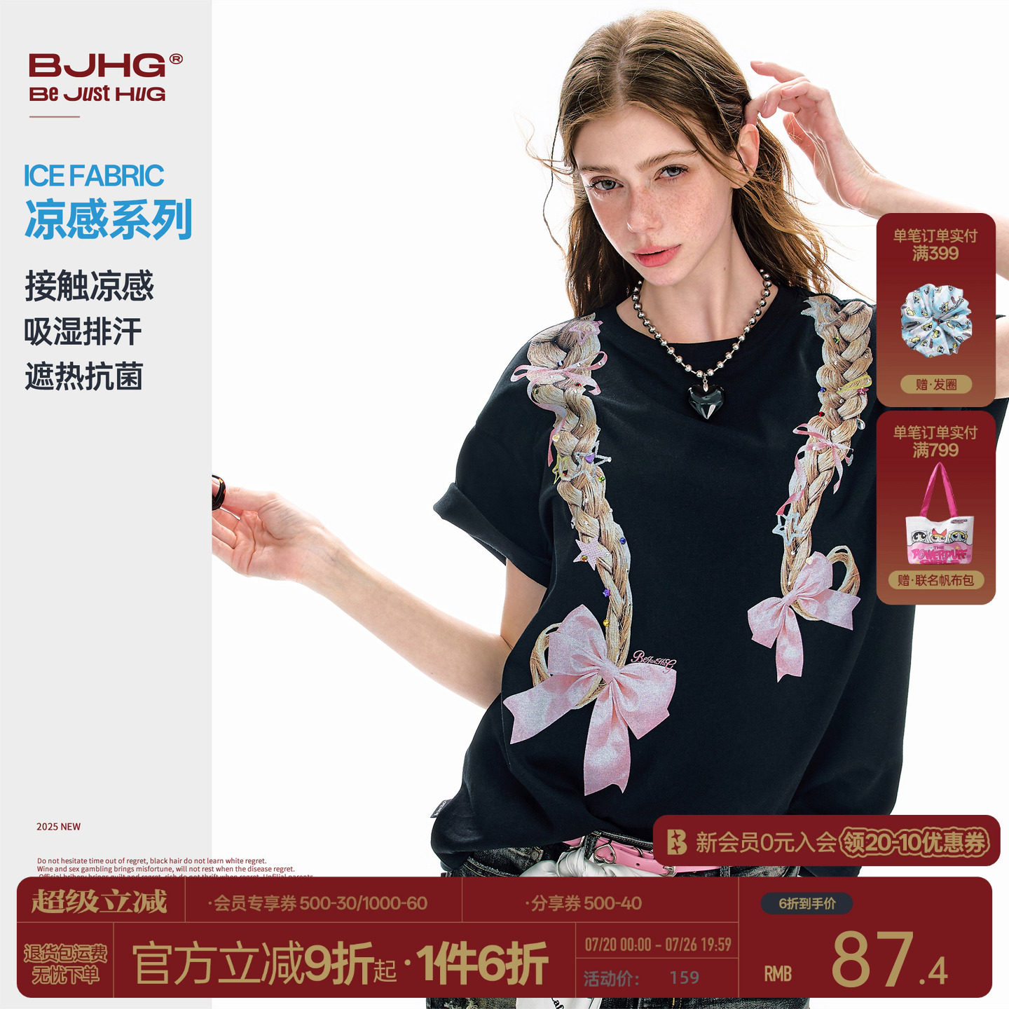 BJHG不计后果 麻花辫烫钻T恤短袖女款夏季设计感情侣装半袖上衣